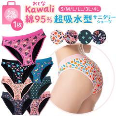 ���f�B�[�X �T�j�^���[�V���[�c ���� 1�� �z���^ �� 95% �����p�p���c ���킢�� ���� �|�b�v ���g�� �J���t�� ������� �傫���T�C�Y ��