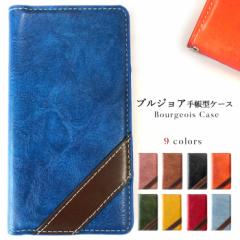 BASIO 2 SHV36 ケース カバー スマホケース 手帳型 手帳型ケース ブルジョア SHV36ケース SHV36カバー SHV36手帳型 手帳型ケース ベイシ