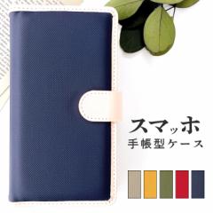 BASIO 2 SHV36 ケース 手帳型 カバー 手帳型ケース スマッホ SHV36ケース SHV36カバー SHV36手帳型ケース ベイシオ2ケース スマホケース