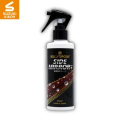 �X�Y�L�@�H �y�x���g�b�v�R�[�g SIDE MIRROR+ 200ml�z�y�R�[�e�B���O��/�T�C�h�~���[/����/������/�ϋv�z