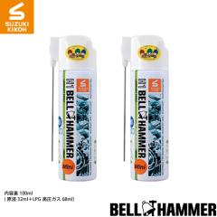 �X�Y�L�@�H H1�x���n���}�[100ml�~�j�X�v���[ 2�{�Z�b�g [�H�i�@�B�p������/�H�i�@�B�p������/�H�i�@�B�p�����X�v���[/�R���x�A/�`�F�[��