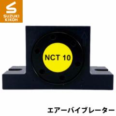 Netter NCT10 ^[roCu[^[ [lb^[] [oCu[^[]