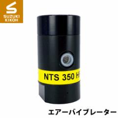 Netter NTS350HF ^sXgoCu[^[ [lb^[] [oCu[^[]