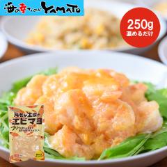 �C�V������̃G�r�}�� 250g�� ���� �C�V �}���l�[�Y ���ٓ� ���܂� �y��