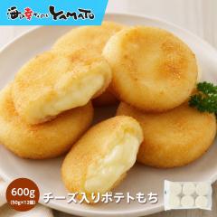 �`�[�Y�� �|�e�g���� 50g�~12��(600g) �Ⓚ�̂܂ܗg���邾�� �g���� ���` �y�� ����� ���܂� �ȒP���� ���Z