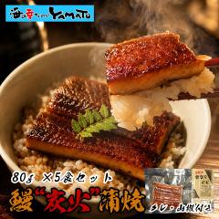 �V�g�Y�΁h���� 80g�~5�� ���Ă��̃^��(�R���t��)5�ܕt ���Ȃ� �E�i�M �� �Ђ܂Ԃ� �N�̓� ��̓� ���̓�