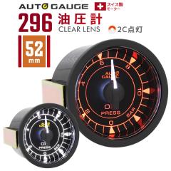 �I�[�g�Q�[�W �����v �� 52mm 52�� �ǉ����[�^�[ ��t�� Autogauge 2�FLED�o�b�N���C�g 296�V���[�Y ��������