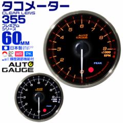 ^R[^[ 60mm 60 v~AV[Y I[gQ[W 2FobNCg  [^[ ǉ[^[ t Autogauge {[^[ 