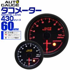 ^R[^[ I[gQ[W 60mm 60  [^[ X[NY ǉ[^[ t Autogauge {[^[ 2FobNCg [