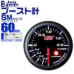ブースト計 60Φ 60mm AUTOGAUGE オートゲージ SMシリーズ 黒