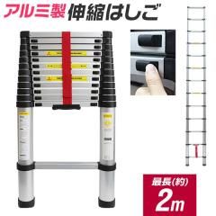 �L�k�͂��� �Œ�2.0m �L�k �L�k�r�� ���� ��q �n�V�S �A���~ ���S���b�N ����~�ߕt�� �A���~�͂��� �X���C�h �X�[�p�[���_�[ ��� �A��