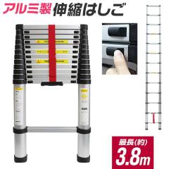 �L�k�͂��� �Œ�3.8m �L�k �L�k�r�� ���� ��q �n�V�S �A���~ ���S���b�N ����~�ߕt�� �A���~�͂��� �X���C�h �X�[�p�[���_�[ ��� �A��