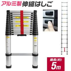 �L�k�͂��� �Œ�5m �L�k �L�k�r�� ���� ��q �n�V�S �A���~ ���S���b�N ����~�ߕt�� �A���~�͂��� �X���C�h �X�[�p�[���_�[ ��� �A���~