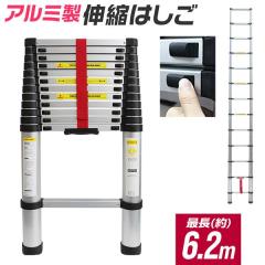 �L�k�͂��� �Œ�6.2m �L�k �L�k�r�� ���� ��q �n�V�S �A���~ ���S���b�N ����~�ߕt�� �A���~�͂��� �X���C�h �X�[�p�[���_�[ ��� �A��