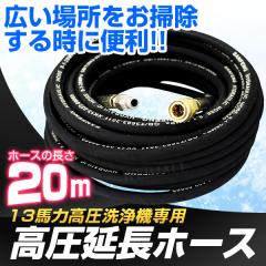 �y�݌ɏ��������z �������@ ���������z�[�X 20m 13�n�͗p �����z�[�X ���� �z�[�X �����z�[�X �������z�[�X �Ɩ��p �ƒ�p �I�v�V��