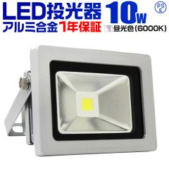 LJS-FH50D-BK-50K LJSFH50DBK50K 日動工業(株) 日動 LED投光器 常設用フラットライト50W 黒 HD店 日動 LJS-FH50D-BK-50K LED投光器 常設用フラットライト50W 黒