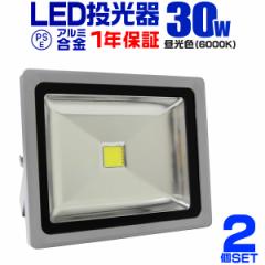 LED  30W 300W 2Zbg 1Nۏ LED F 6000K Lp120x hH 3mR[ht ledCg Cg Ŕ W 