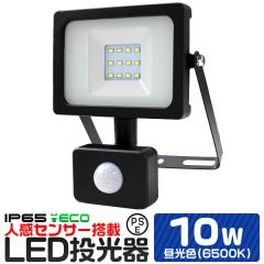 LED ������ 10W 100W���� �l���Z���T�[ ���C�g �Ɩ� �Z���T�[���C�g LED������ �����F 6500K ���^ �h�Ɨp�Ɩ� led���C�g �h�� �Z���T�[ 