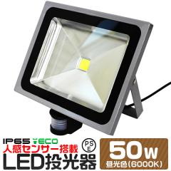 LED ������ 50W 500W���� �Z���T�[���C�g LED������ �l���Z���T�[ �����F 6000K �L�p120�x �h�����H 3m�R�[�h�t�� led���C�g �h�� �Z���T