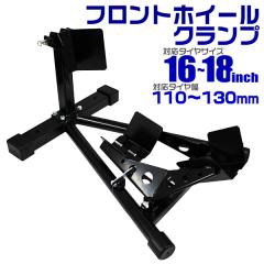�o�C�N�X�^���h �t�����g �t�����g�z�C�[���N�����v �t�����g �^�C���Œ�p �z�C�[�� �N�����v �o�C�N �X�^���h �^�C���N�����v �z�C�[��