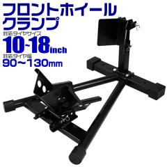 �o�C�N�X�^���h �t�����g �t�����g�z�C�[���N�����v �t�����g�^�C���Œ�p  ���� �o�C�N �X�^���h �^�C���N�����v �z�C�[���N�����v �t��