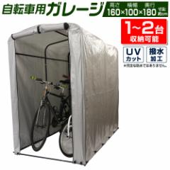 �y�݌ɏ��������z �T�C�N���n�E�X 2�� ���]�� �u���� ���]�ԃK���[�W �ȈՃK���[�W �o�C�N �K���[�W �ƒ�p ���]�Ԓu���� �e���g ���]�� 