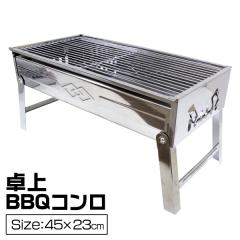 �o�[�x�L���[�R���� ��� �܂肽���� �R���p�N�g �X�e�����X 3�`4�l�p �A�E�g�h�A�R���� BBQ�R���� ���O���� �o�[�x�L���[�O���� �A�E