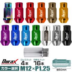 STI ST28170ST060 セキュリティホイールナットセットの通販はau PAY