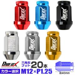 STI ST28170ST060 セキュリティホイールナットセットの通販はau PAY