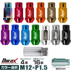 WEPRO スチールナット＆ロックセット(レインボー) 19HEX M12×1.5の通販