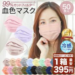 �y�N�ԑ��������L���O1�ʁz�s2�N�A���ł����ꂽ�}�X�N�t �}�X�N �s�D�z 50�� 30�� �o�C�J���[ �J���[�}�X�N �|�C���g���� ���F�}�X�N �g