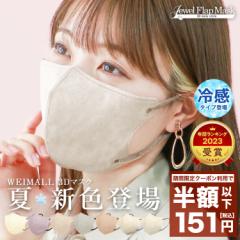 \夏新色/【年間総合ランキング受賞】【クーポンで最大62%OFF】 マスク 不織布 立体 3Dマスク 立体マスク バイカラー 不織布マスク 20枚