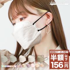 【年間総合ランキング2位】【クーポンで最大60%OFF】 マスク 不織布 立体 20枚 バイカラー 立体マスク ポイント消化 血色マスク 使い捨