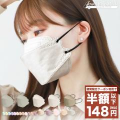 【年間総合ランキング2位】【クーポンで最大62%OFF】 マスク 不織布 立体 20枚 バイカラー 立体マスク ポイント消化 血色マスク 使い捨