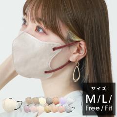 【3箱セット】 3Dマスク マスク 不織布 20枚入り×3箱 60枚 立体マスク 血色マスク 使い捨てマスク バイカラー 耳紐カラー ジュエルフラ