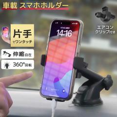 �ԍڃz���_�[ �X�}�z�z���_�[ �� �X�}�z�X�^���h 360�x �L�k�A�[�� �Ў�Œ��E��] �V���R���Q�� �ԍ� �X�}�z �z���_�[ �X�}�[�g�t�H�� 