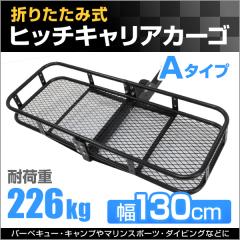 �q�b�`�L�����A�J�[�S �܂肽���� �� Type-A �J�[�S 130cm �ő�ύ�226kg �O�t�� ���[ �ב� �ύ� �J�[�S�L�����A �q�b�` �L�����A �q�b�`