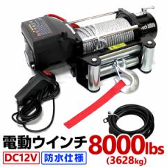 dEC` 12V 8000LBS 3628kg d EC` It[h C[ gbN SUVԁiZeepFJN[U[j h DC12V  nC