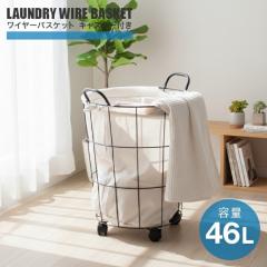 �yLDK�f�ځz �����h���[�o�X�P�b�g ����J�S �L���X�^�[ ������� ��e�� 46L �����h���[���S�� ���C���[�o�X�P�b�g �����h���[ ���󕨓�