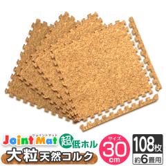 �R���N�}�b�g 30cm 6�� 108�� �􂦂� �h�� �W���C���g�}�b�g �^�C���J�[�y�b�g �Ԃ���� �_�j�΍�  �x�r�[ �v���C�}�b�g �N�b�V�����}�b