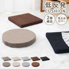 ������ �ᔽ�� �N�b�V���� ���z�c 40�~40 ����5cm �ᔽ���N�b�V���� �������N�b�V���� 2�w�\�� 40cm ���֎q �t���A�N�b�V���� ������� 