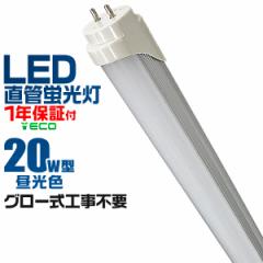�y��N�ۏ؁z LED�u���� 20W LED �u���� �ȃG�l �Ɩ� ���C�g �V��Ɩ� 20W�` ���� LED�Ɩ� 120cm �����F LED���C�g �O���[���H���s�v �w