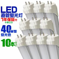 yNۏ؁z 10{Zbg LEDu 40W LED u ȃGl Ɩ Cg VƖ 40W`  LEDƖ 120cm F LEDCg O[