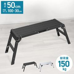 ��ԑ� �r�� �A���~ �܂肽���� ���ݑ� ��100cm ����50cm �ω׏d150kg �܂��� �܏� �܂肽���� �X�e�b�v�� �A���~ ��Ƒ� �A���~��Ƒ�