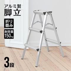 �r�� 3�i �܂肽���� �A���~ �y�� �L�k ���ݑ� �܂肽���݋r�� ������t�� �X�e�b�v�� �X�e�b�v���_�[ �͂��� ��q �X�e�b�v ��|�� ���