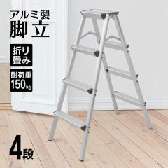 ピカ(Pica) アルミ製はしご兼用脚立5尺 K-150D 150cm 5段 の通販はau