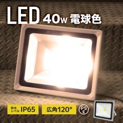 �y6�Z�b�g�z�y��N�ۏ؁zLED ������ 50W 500W���� LED������ �d���F 3000K �L�p120�x �h�����H 3m�R�[�h�t�� led���C�g �Ŕ� �W���� 