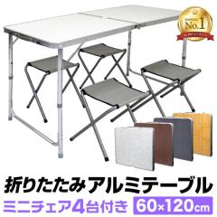 �A�E�g�h�A �e�[�u�� ��120 �`�F�A�Z�b�g 5�_�Z�b�g �e�[�u�� �܂肽���� �A�E�g�h�A�e�[�u�� �܂肽���݃e�[�u�� �A�E�g�h�A�`�F�A �֎q