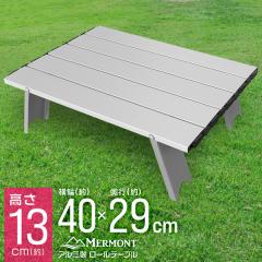 �A�E�g�h�A �e�[�u�� �A���~�e�[�u�� �܂肽���� ���[���� �V���o�[ �y��  �\�� ���[�ܕt�� ���^ �܏�e�[�u�� �A���~�� �܂肽���� �ω�