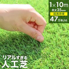 �y�ŏ�35mm�z �� �l�H�� ���[�� 1m�~10m �Ő� ���� ���A���l�H�� �l�H�Ő� U���s���t�� �l�H �Ő��}�b�g �l�H�Ń}�b�g �l�H�Ń��[�� 35mm